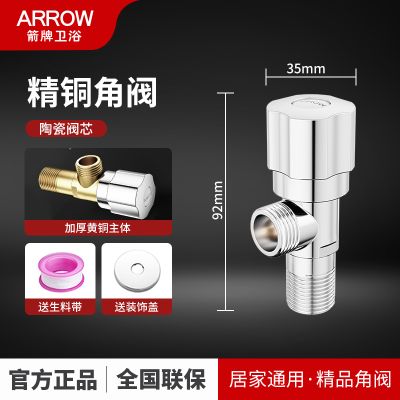 箭牌4170全铜冷热水双出水三通分水阀一进二出三角阀热水器角阀 【精铜】冷热通用角阀（非三通）送生料带