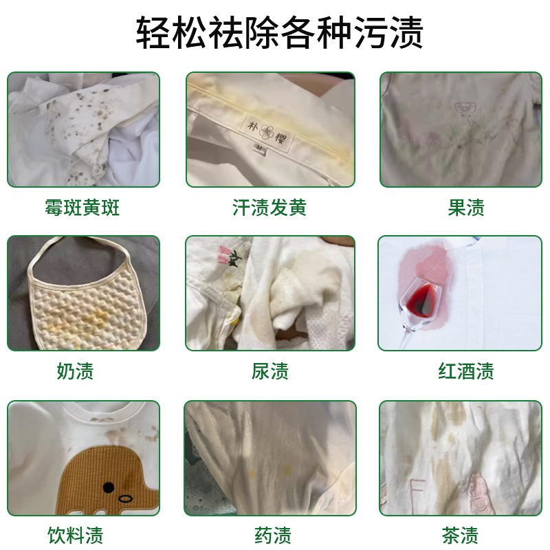2瓶 EVGULA 衣物霉斑净去霉斑霉点除霉去污剂衣服发霉清除去黄去油渍污渍神器持久留香高清大图