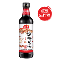 海天 海鲜酱油 500ML海鲜酱油鲜香扑鼻海鲜伴侣调味品