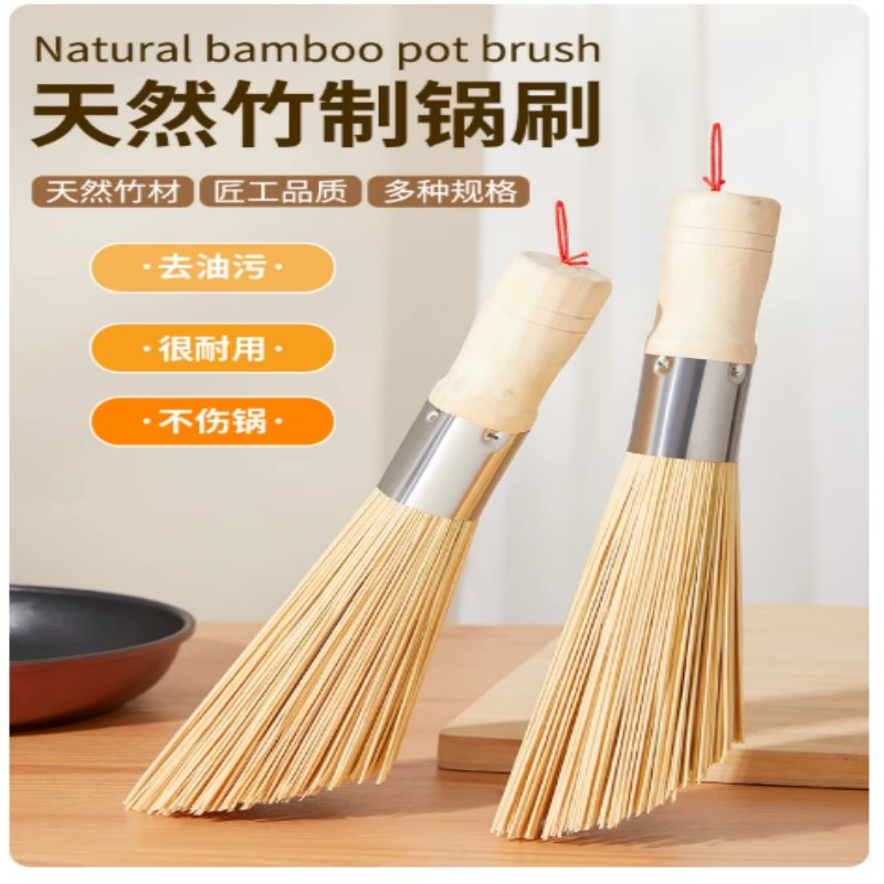 锅刷 加粗 竹木制品高清大图