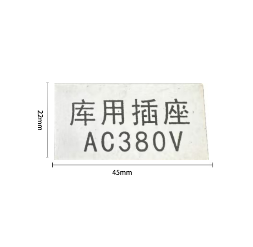众恒丰 自粘pvc卡 45*22mm/张高清大图