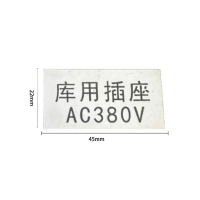 众恒丰 自粘pvc卡 (字样可定制)45*22mm/张