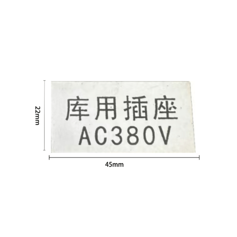 众恒丰 自粘pvc卡 45*22mm/张图片