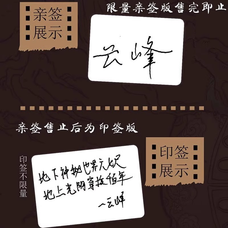 吴邪的私家笔记 [正版]北派 项云峰 著 网络原名《北派盗墓笔记》盗墓笔记 喜马拉雅有声读物 番茄小说霸榜之作高清大图