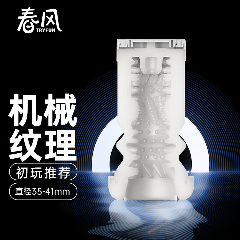 网易春风黑洞pro全自动电动飞机杯配件舒适型内胆软胶男用自慰器真阴名器倒模性玩具成人情趣性用品男性系列高清大图