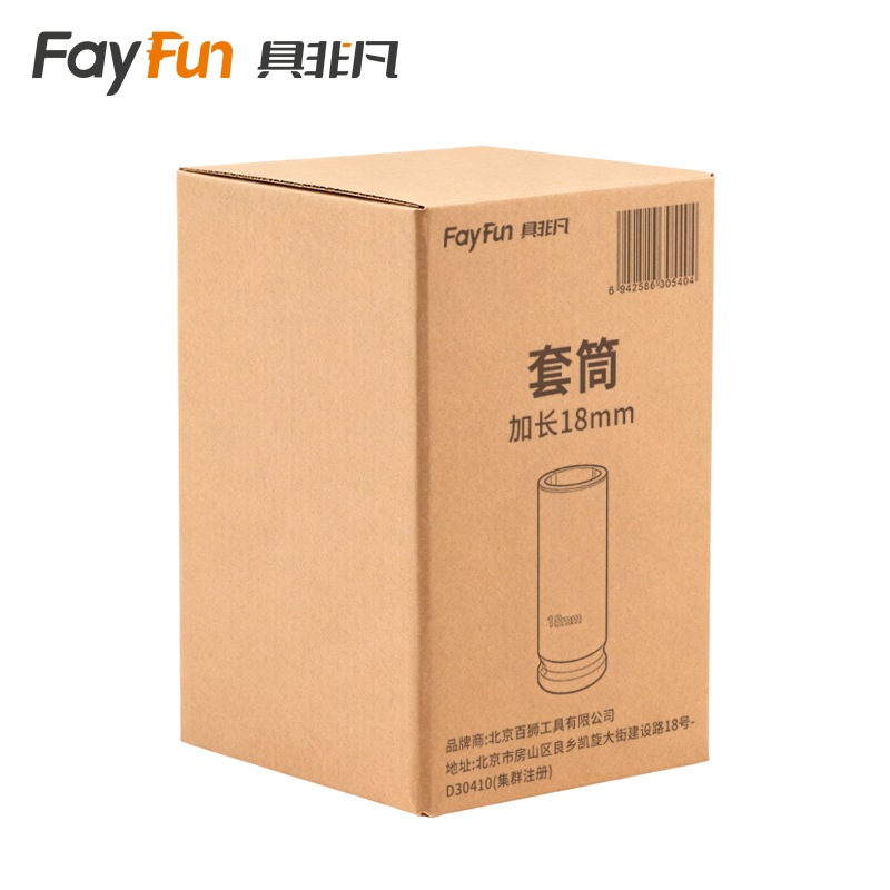 具非凡 套筒 加长18mm个高清大图