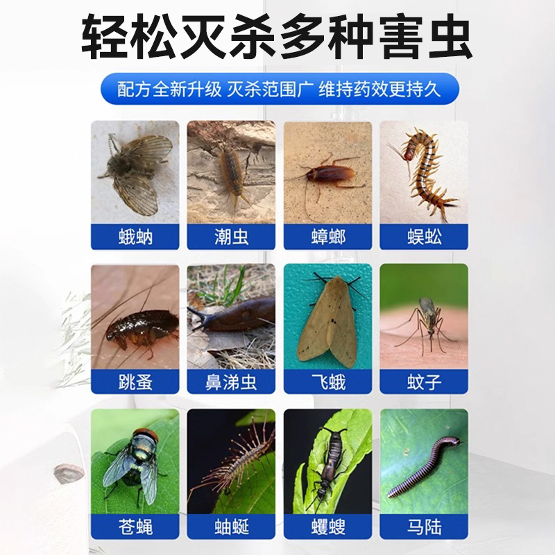 2926-美顿邦-下水道杀虫剂*2瓶装-csy