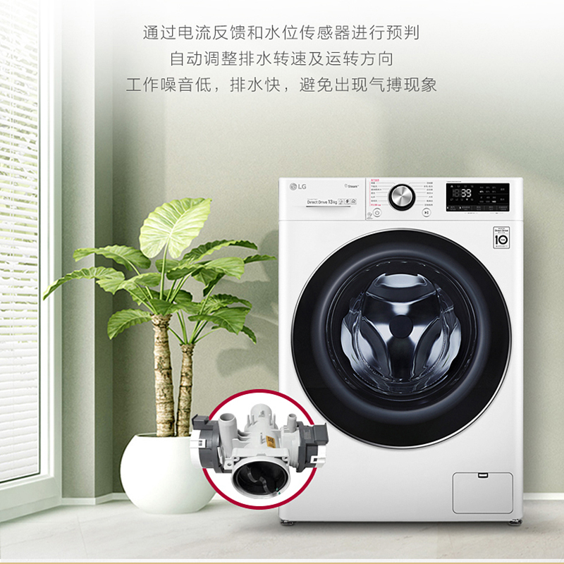 LG FCV13G4W 13公斤大容量AI智慧变频直驱滚筒洗衣机1400转蒸汽洗PLUS除菌除皱速净喷淋WIFI 奢华白