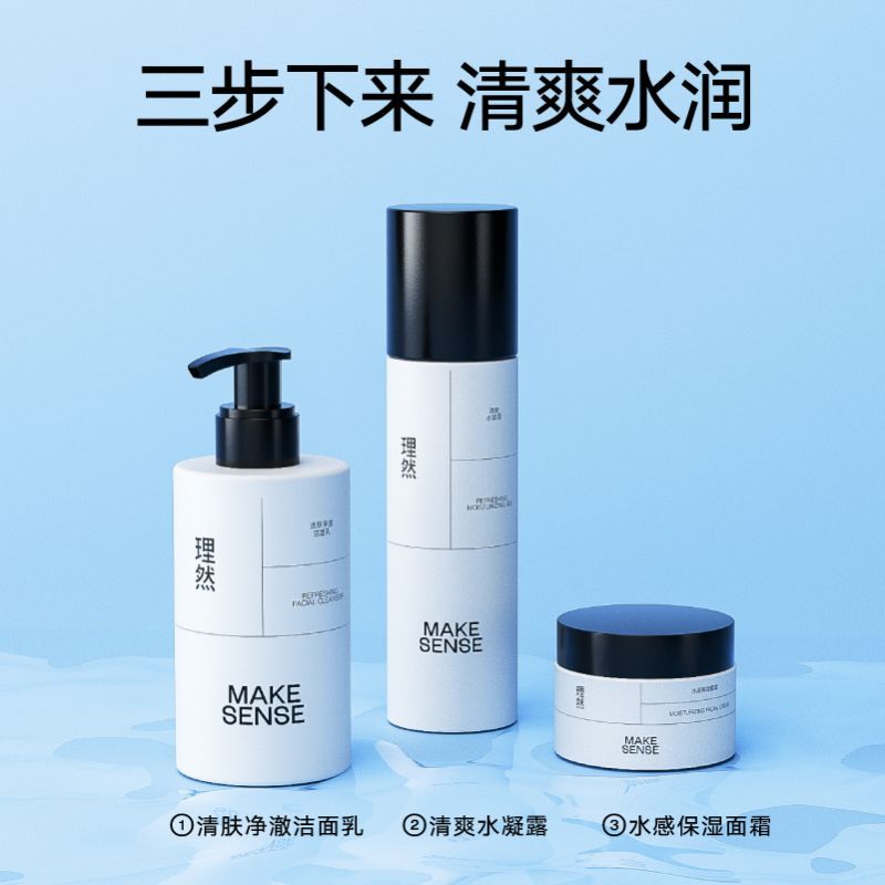 理然洗面奶男士洁面乳氨基酸温和清洁不紧绷玻尿酸保湿洗脸护肤180g