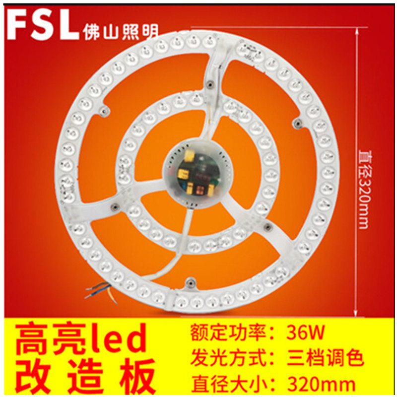 佛山照明LED灯盘36W