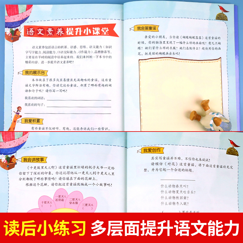 二年级课外阅读读物上册下册人教版中国北方童谣书籍中华早教>800_800