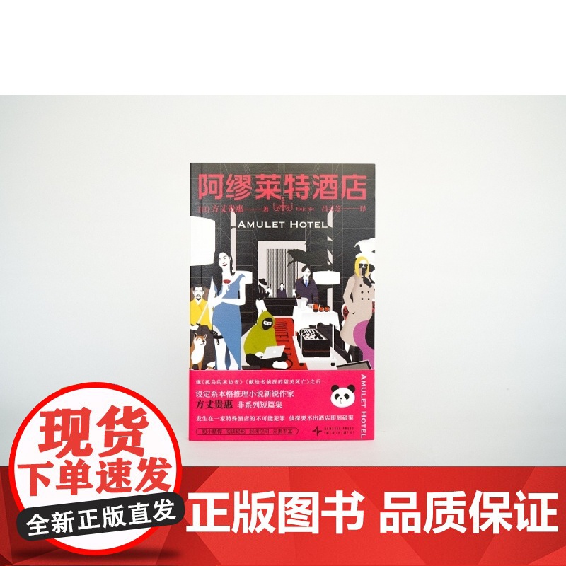 阿缪莱特酒店高清大图