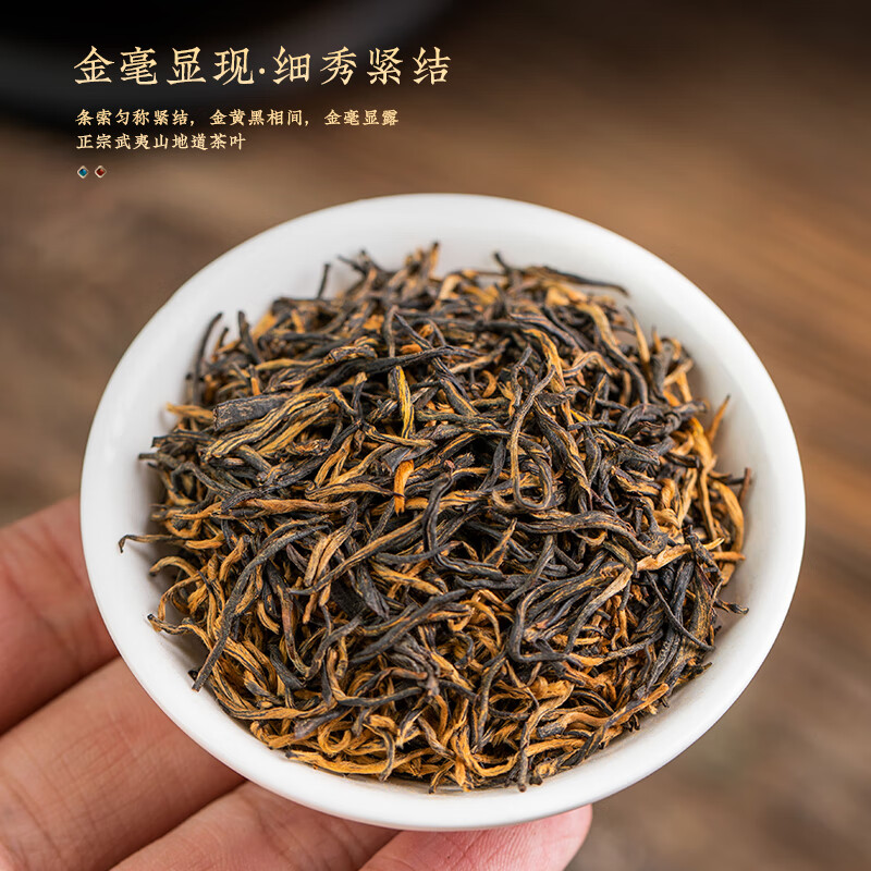 茗军师红茶 武夷山金骏眉特级250g茶叶蜜香小种礼盒装送长辈高清大图