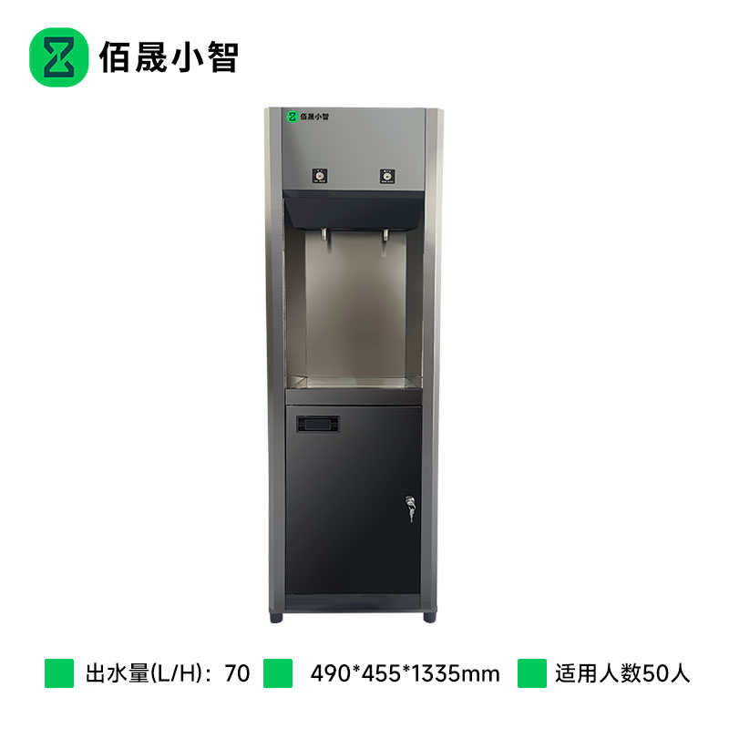 佰晟小智 商用开水器快速沸腾低噪音节能静音设计 SFT-A0017DF 一开一温柜式节能开水器