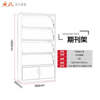 质凡钢制期刊架 落地杂志图书架 图书馆阅览室书籍展示架 文件资料柜 下档期刊架