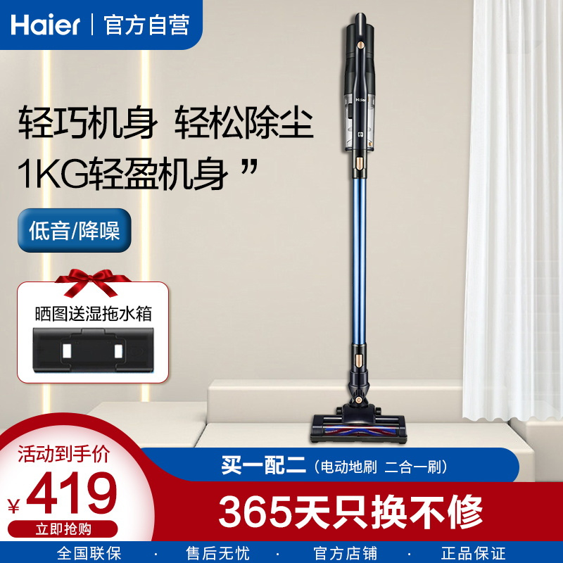 海尔(Haier)无线吸尘器家用车载手持式小型充电大吸力宠物猫毛地毯吸尘机HZ-Q711B