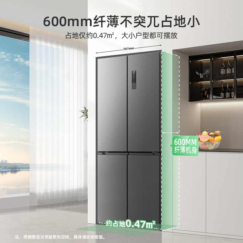 收纳师美菱460升超薄十字对开门冰箱 60CM超薄机身1级无霜净味家用大容量四开门电冰箱消费补贴BCD-460WP9CX
