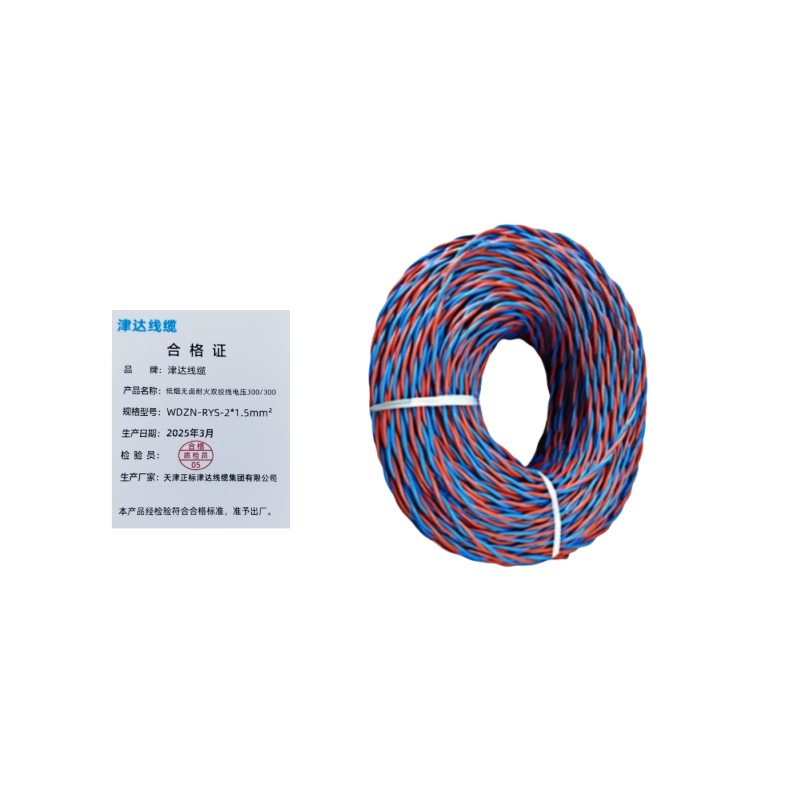 津达线缆 低烟无卤耐火双绞线电压300/300V WDZN-RYS-2*1.5mm² 米高清大图