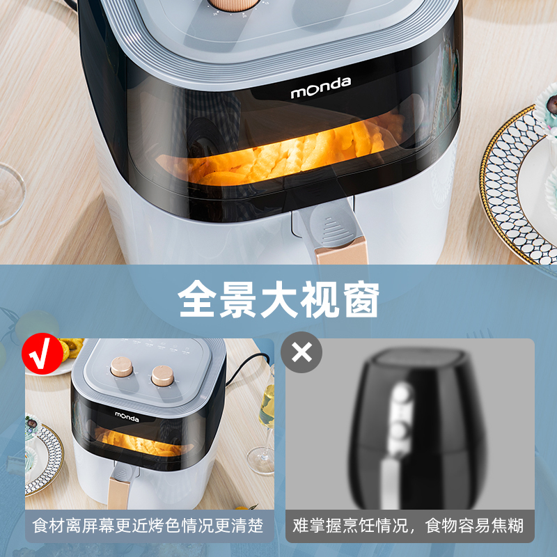 monda空气炸锅家用2022新款无油多功能可视窗全自动机大容量空气炸锅 深蓝