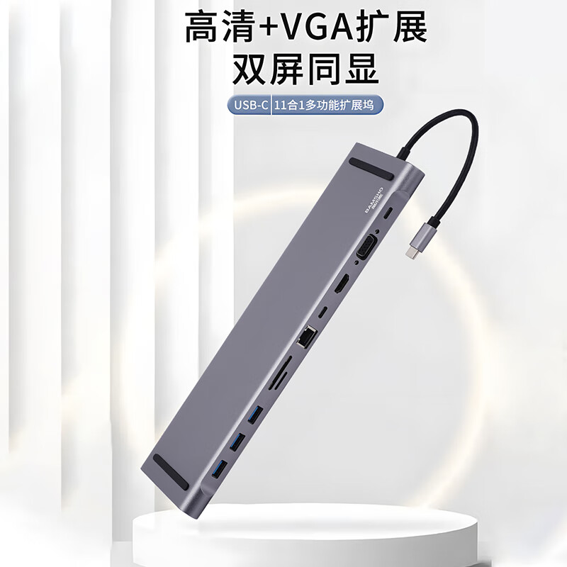 捌木熊 GJC-40019 扩展坞(集线器)11合一 280*78*16mm 银灰色 企业保密款(单位:个)高清大图