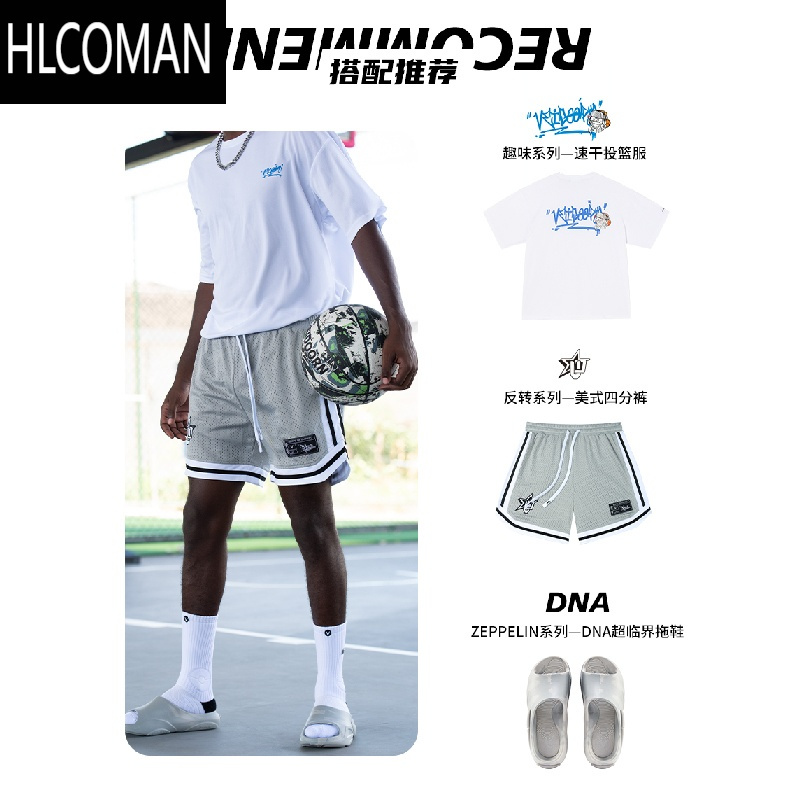 HLCOMAN短裤反转篮球裤夏季宽松美式潮牌训练四分裤男跑步网眼运动裤