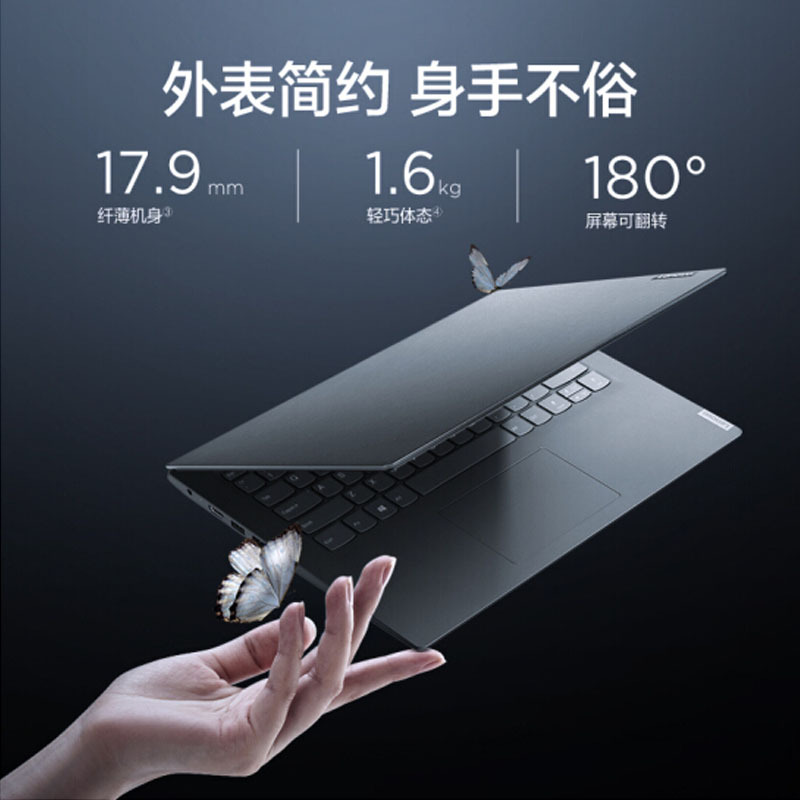 联想V14 i5-10210U 8G 512G固态 2G-MX330独显14英寸全面屏高性能笔记本电脑 (仅售辽宁地区)