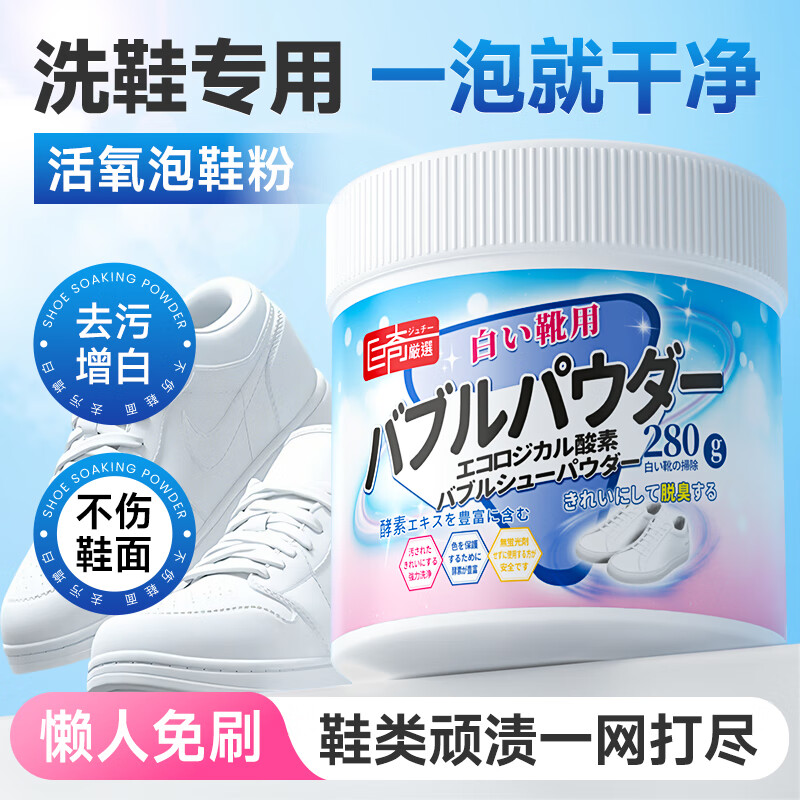 巨奇生态氧泡泡粉280g高效去污低泡易冲洗温和不伤手