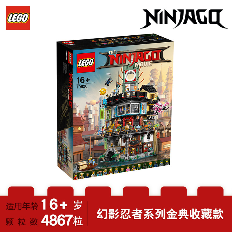 LEGO 乐高 Ninjago幻影忍者系列 幻影忍者城市 LEGC70620 200块以上 16岁以上 塑料玩具