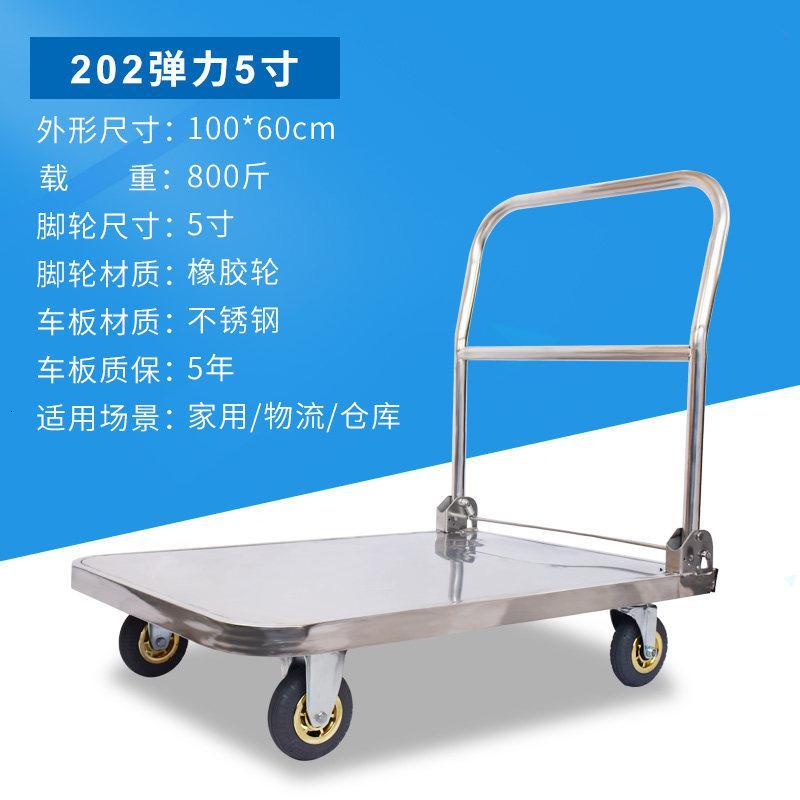 不锈钢手推车拉货折叠小推车小拉车拖车家用平板搬运车加厚 三维工匠 202材质100*60配5寸弹力轮家用拖车