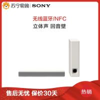 索尼(SONY) HT-MT300/W 音响 家庭影院 电视音响 无线蓝牙/NFC 立体声 回音壁 白色