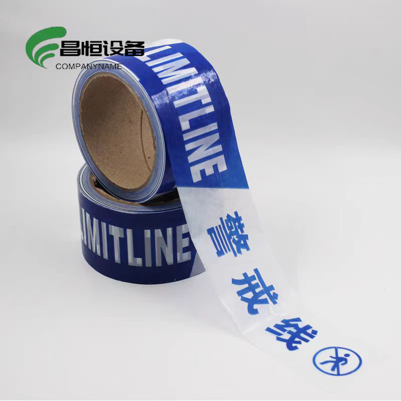 昌恒设备 COMPANYNAME 一次性警戒带(100m)/卷高清大图