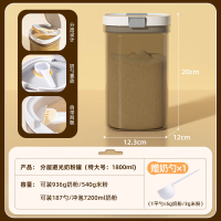 太力奶粉罐1800ml分层避光奶粉罐杂粮收纳盒密封罐AT948