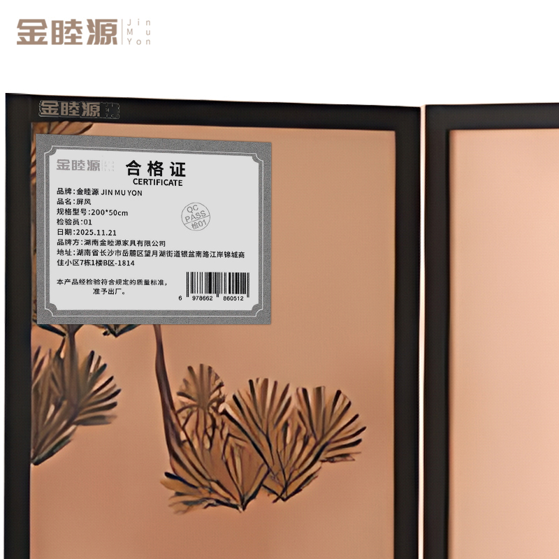 金睦源JINMUYON 屏风 200*50cm块高清大图