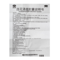 以岭 连花清瘟胶囊 24粒
