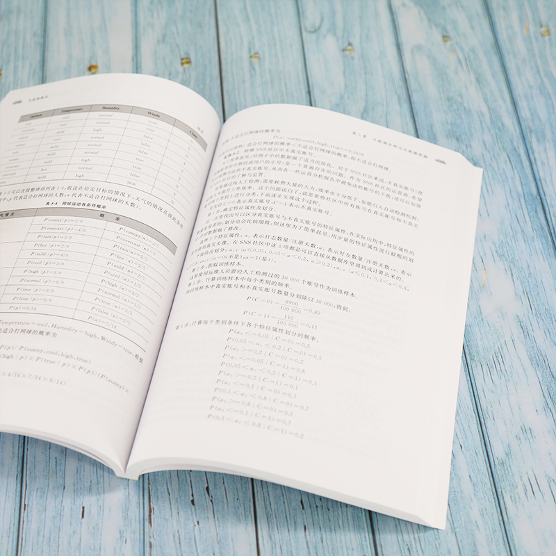 醉染图书大数据概论9787302592563高清大图