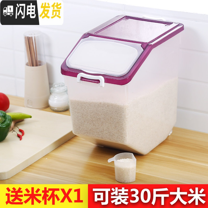 三维工匠家用收纳20斤30斤50斤米缸5kg密封防潮防虫面粉装米桶储米箱10kg收纳桶 30斤透明粉