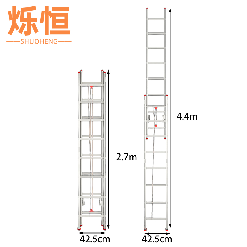 烁恒 梯子4.4米个