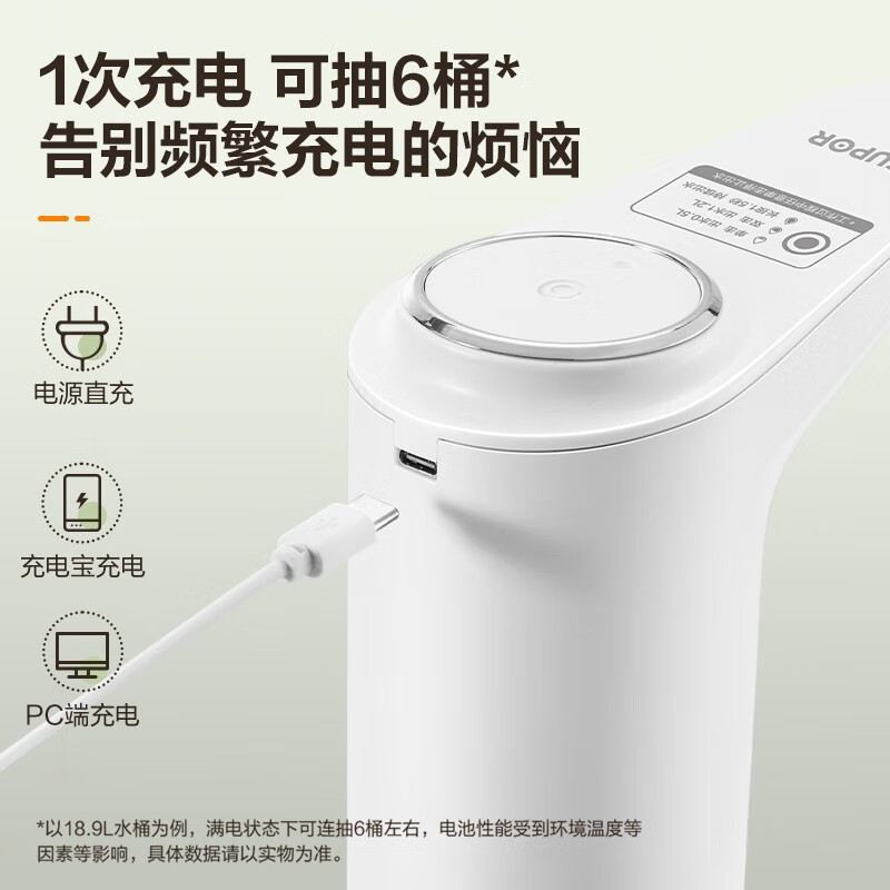 苏泊尔(SUPOR)桶装水抽水器电动压水器自动吸水器饮水机抽水泵矿泉水上水器 KGE14AB10