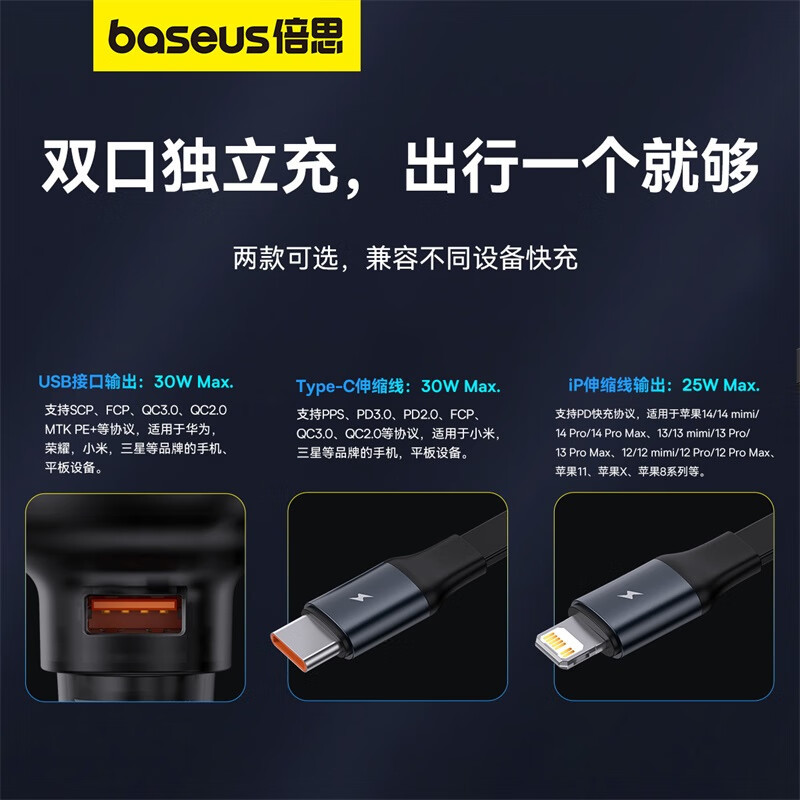 倍思(BASEUS) 途享Pro 车载充电器-星曜黑 自带type-c线
