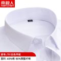 南极人春秋新款中老年条纹棉衬衫男长袖商务休闲宽松白衬衣大码寸 44180-195斤 NJR701白色长袖