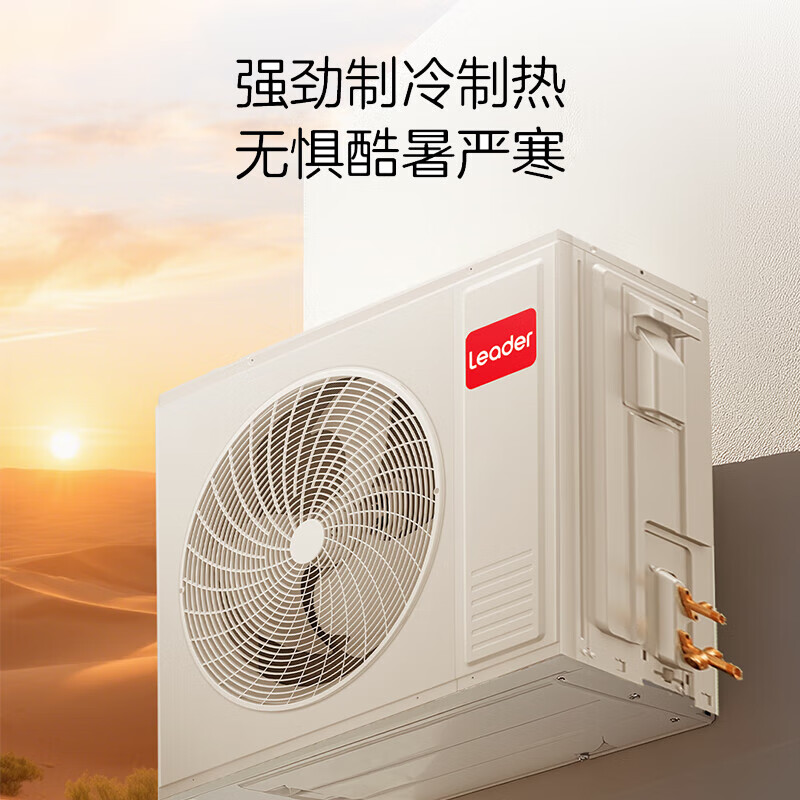 统帅(Leader) KFRd-120LW/5YTF82T 5匹 二级 变频 分体柜式空调 (计价单位:台) 白色高清大图