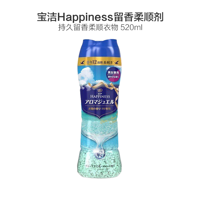 [日版Downy当妮]宝洁P&G衣物柔顺剂 洗衣除臭颗粒 蓝色海洋香 520g