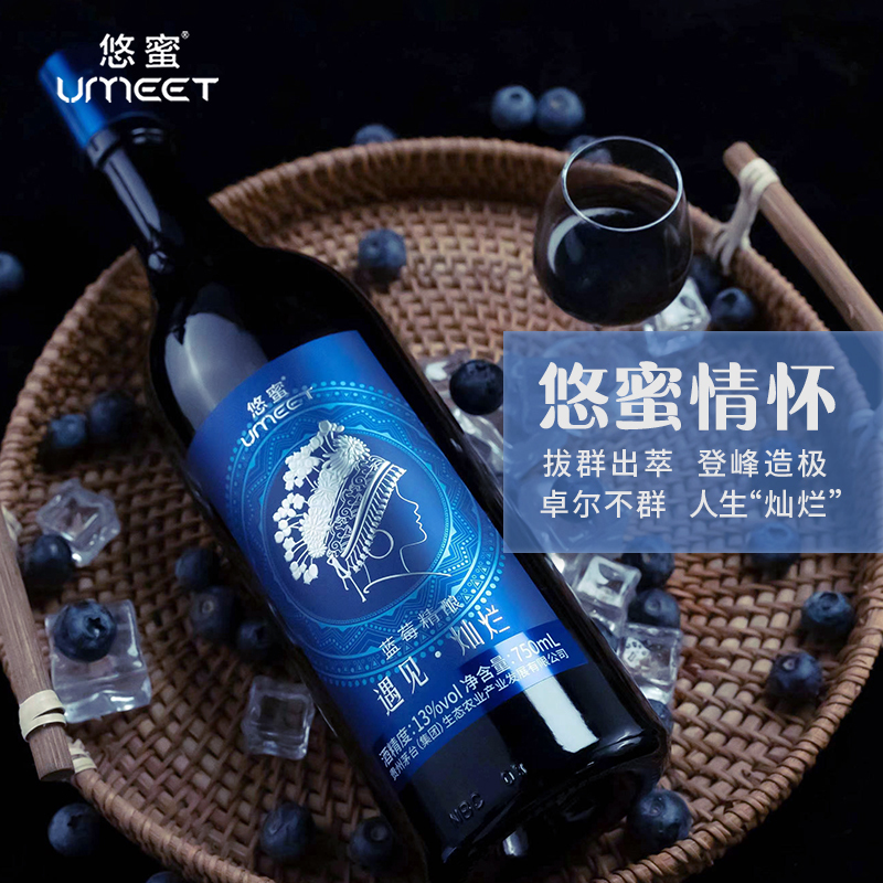 贵州茅台集团 悠蜜蓝莓精酿遇见·灿烂 750ml*4瓶 整箱装