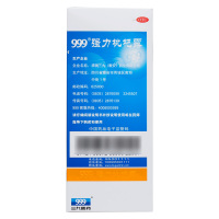 999三九 强力枇杷露120ml/瓶/盒 养阴敛肺 止咳祛痰 支气管炎 止咳糖浆止咳水咳嗽药品【液体剂】