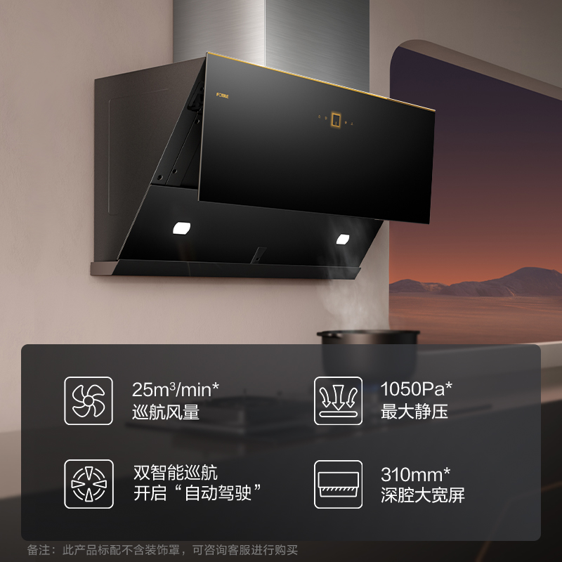 方太25立方巡航风量JCD12T+TH27B侧吸式触控抽油烟机燃气灶具5.0Kw可调节底盘直流变频烟灶套餐高清大图