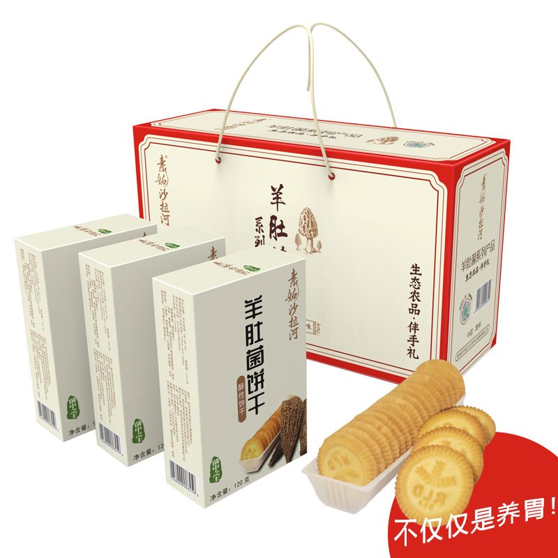 [素姑]羊肚菌饼干酥性零食正宗营养胃曲奇120g