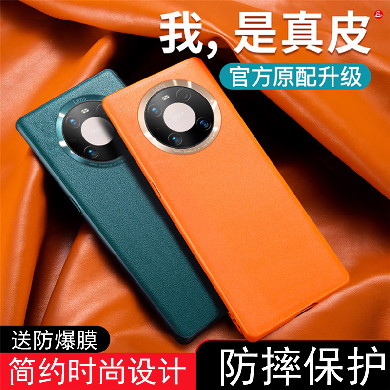 可波 华为mate40/40pro+手机壳mate30pro素皮摔保护套真皮全包网红硅胶皮套5g版外壳个性时尚防男女款高清大图