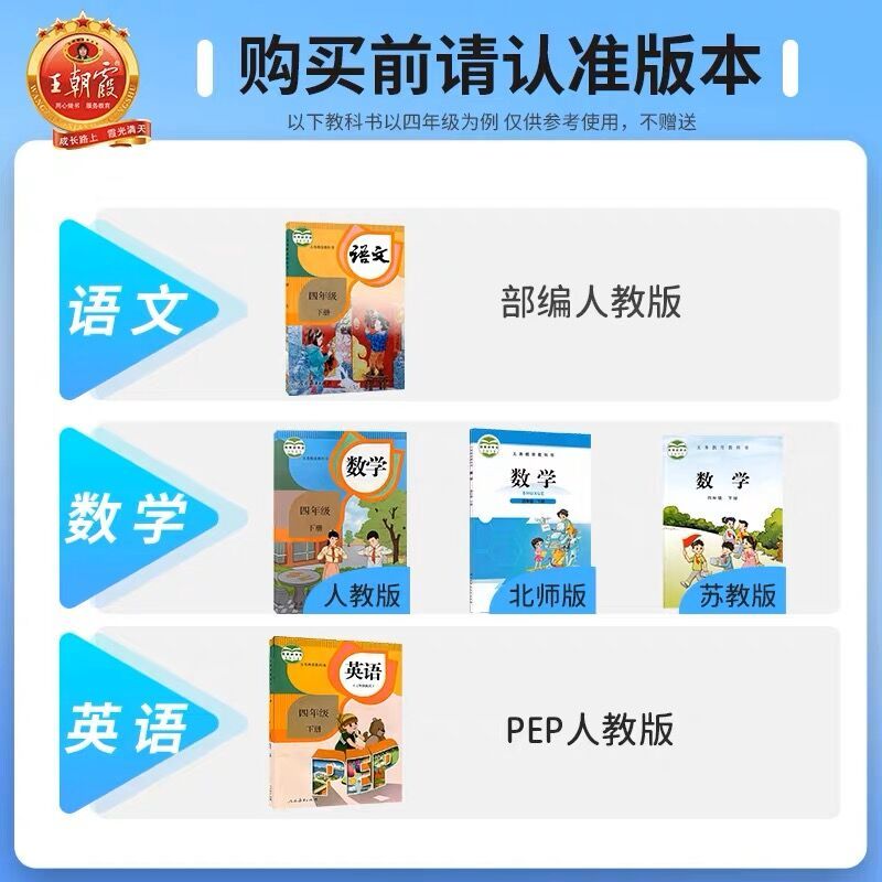 数学 期末活页卷 (人教版) 三年级下 [正版]王朝霞试卷三四五六年级上册下册王朝霞期末活页卷一页一练全套小学生语文数学