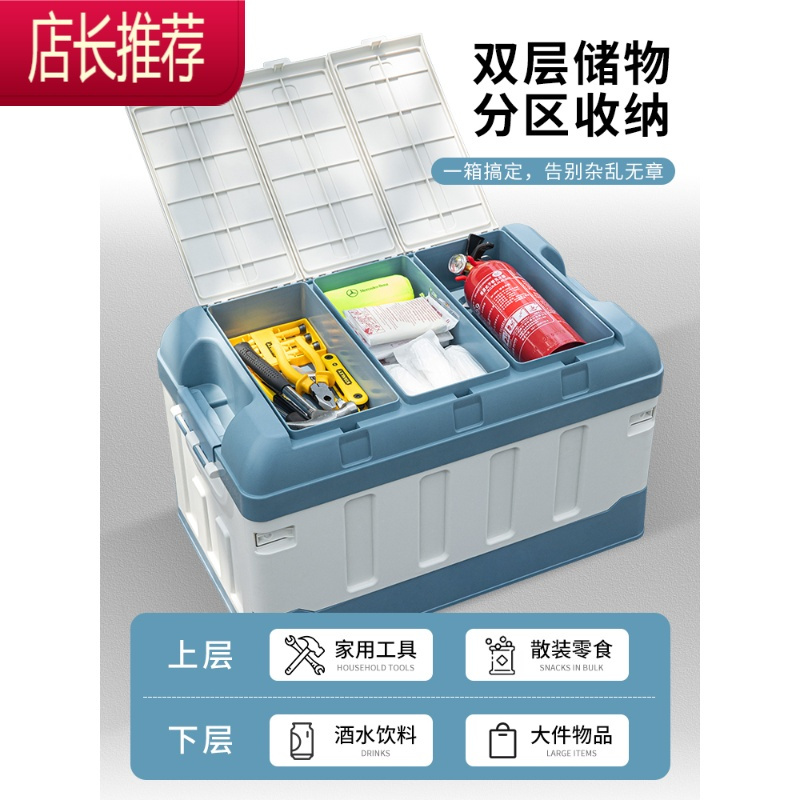 车载可折叠收纳箱汽车后备箱储物箱车用整理箱多功能网红杂物盒子JING PING