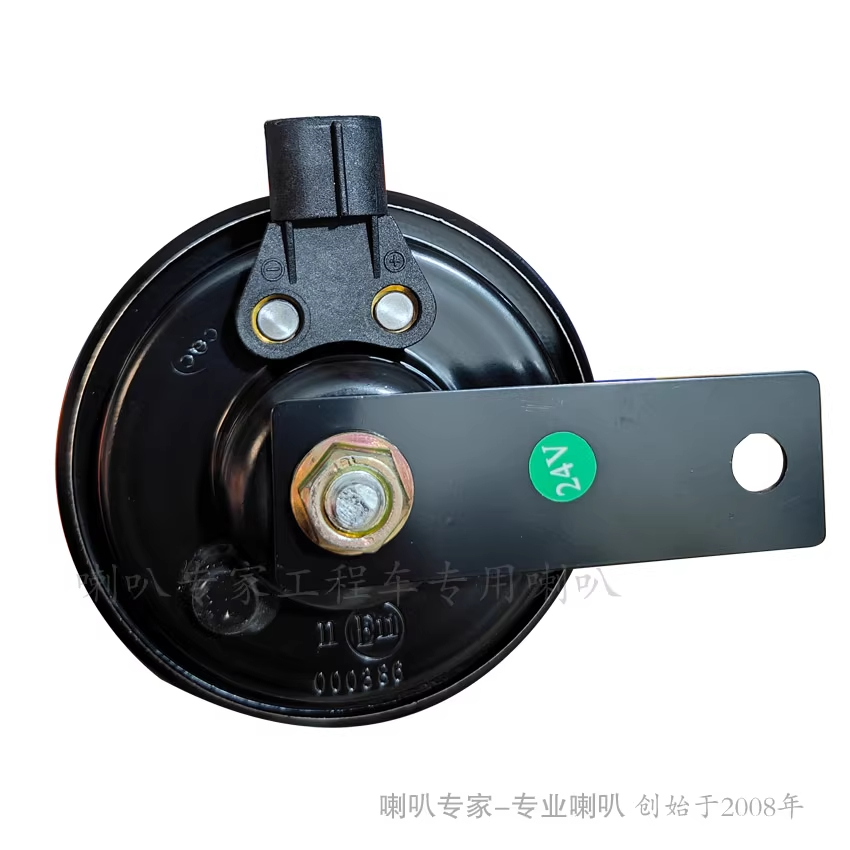 京铁威 挖机大臂警示鸣笛挖掘机喇叭24V专用插头无损安装防水响亮音 个 一只喇叭+对插母头